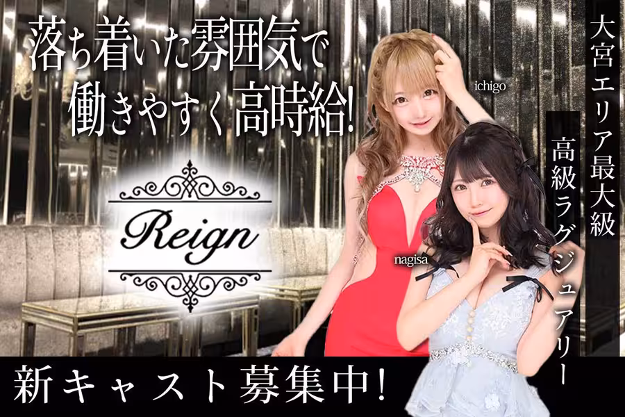 club Reign