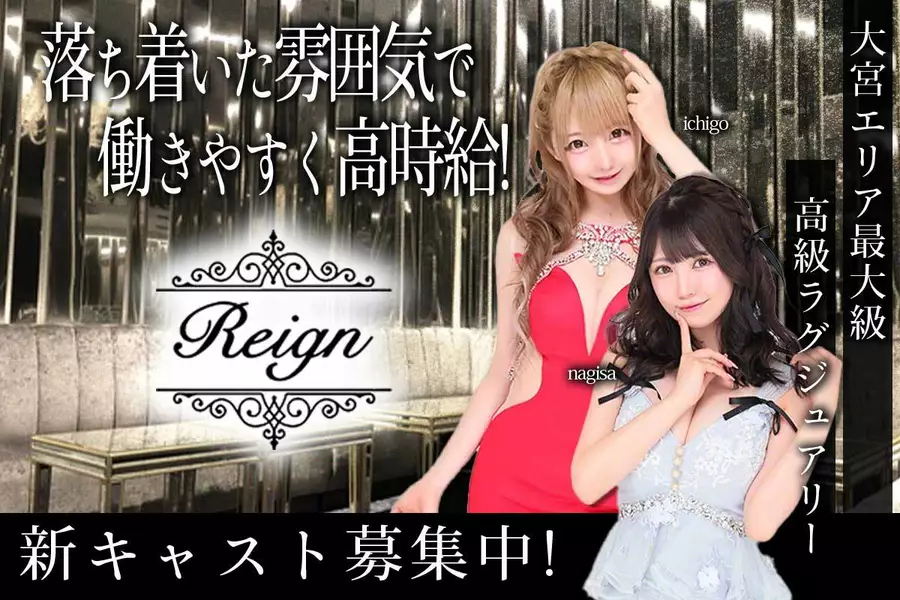 club Reign