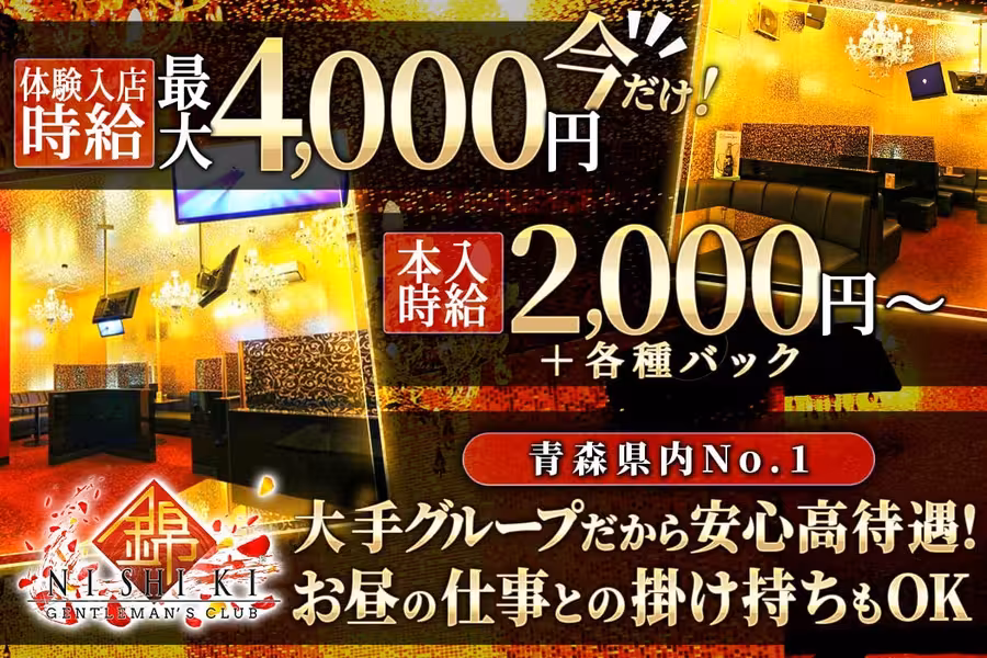 GENTLEMAN'S CLUB NISHIKI ～錦～