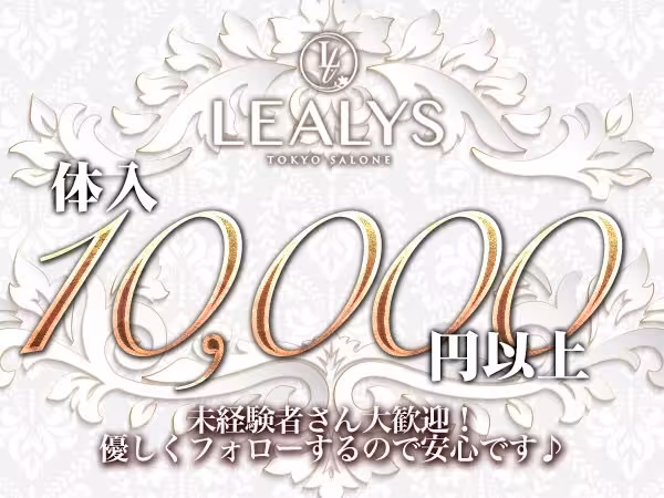 LEALYS