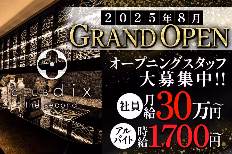 dix the second