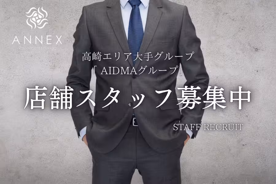 ANNEX Royalroad Lounge -TAKASAKI-