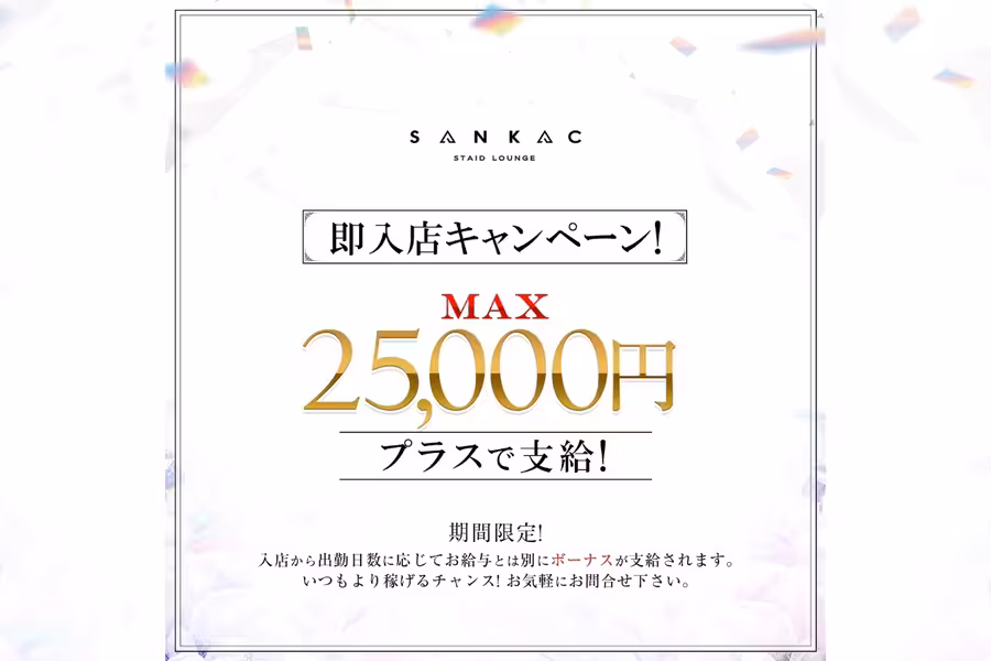 SANKAC