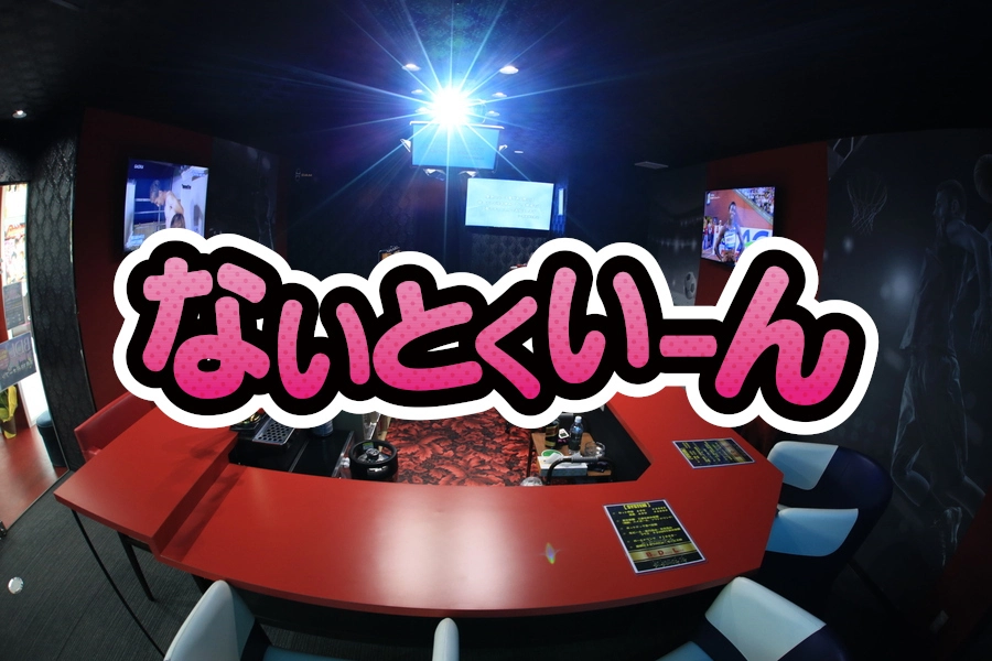 G-Style Bar Night Queen