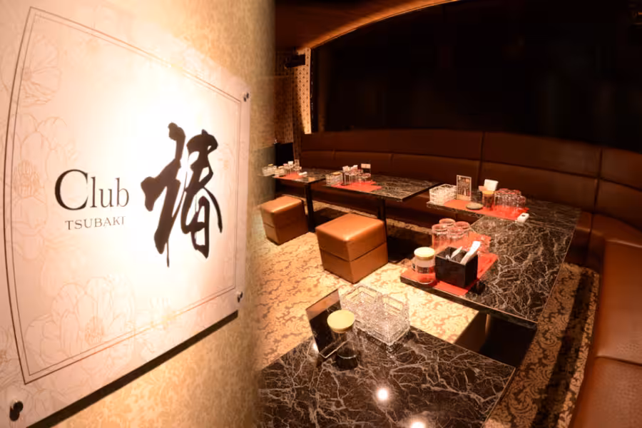 Club 椿