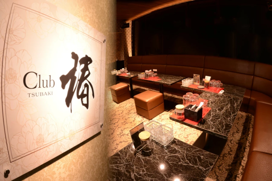 Club 椿