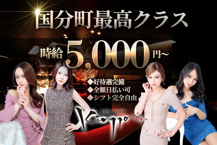 NEW CLUB Kingyo
