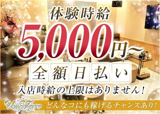 UN・VERRE