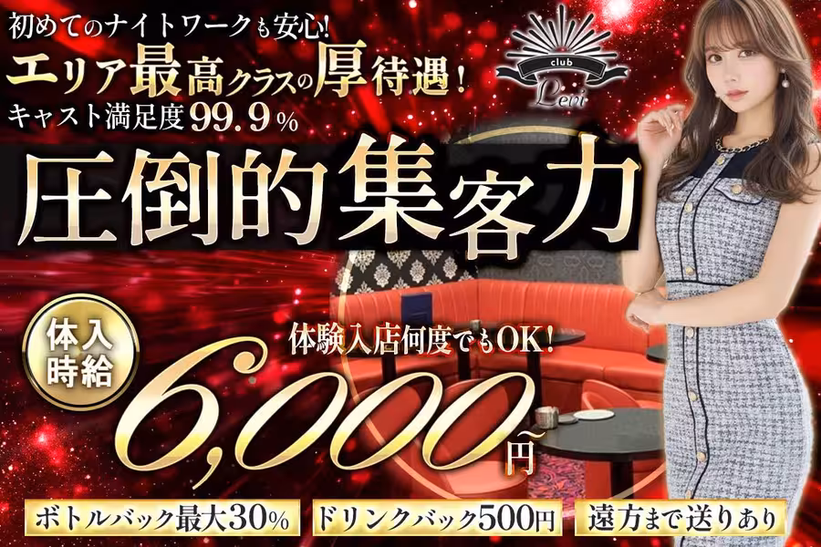 club Levi