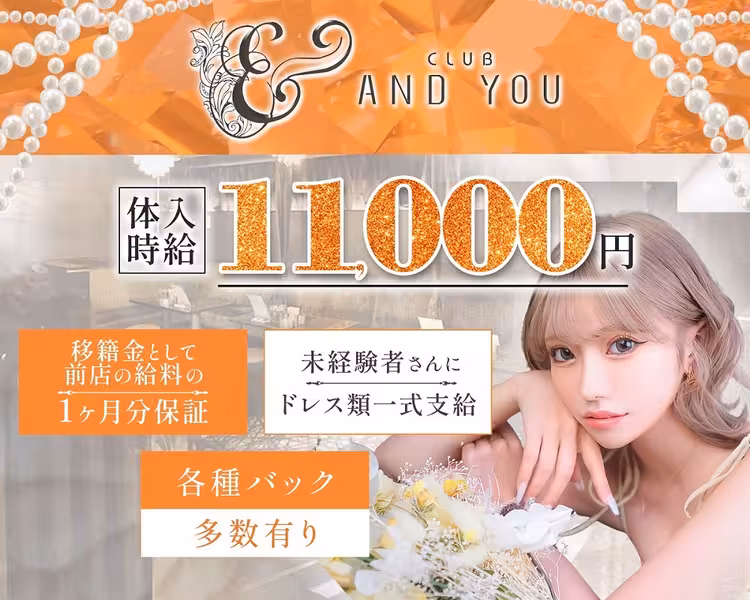 CLUB ANDYOU