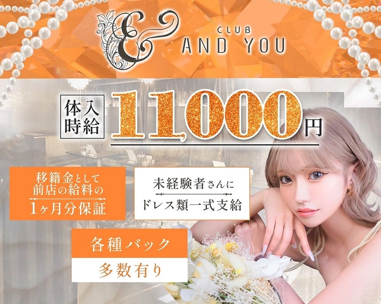 CLUB AND YOU