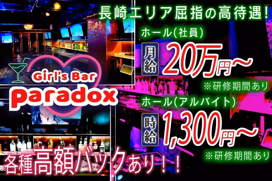 Girl's Bar Paradox
