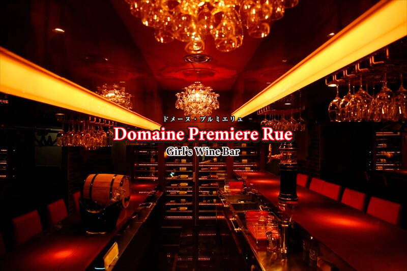Girl's Wine Bar Domaine de Premiere Rue