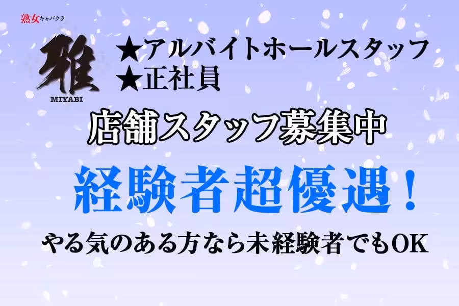 雅