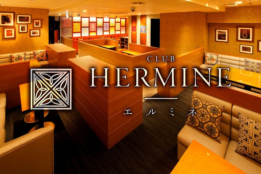 CLUB HERMINE