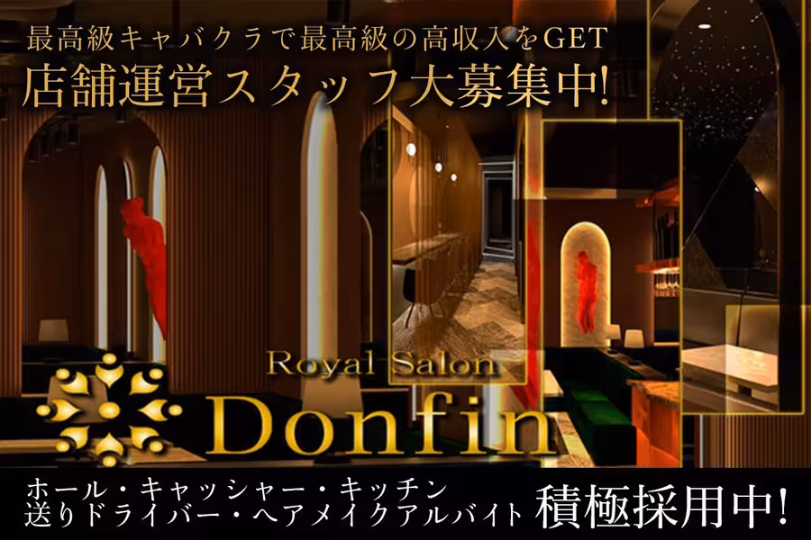Royal Salon Donfin funabashi