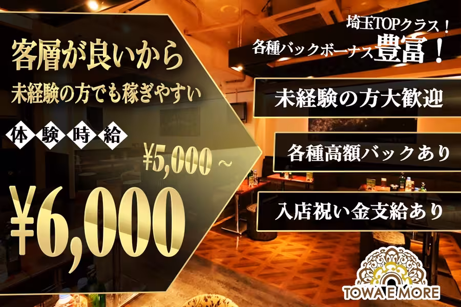 TOWA E MORE