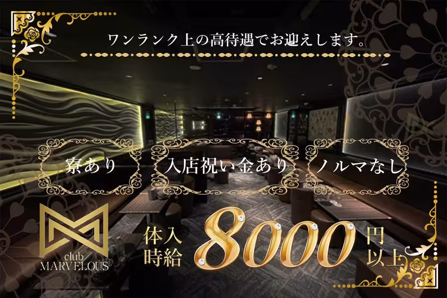 club MARVELOUS