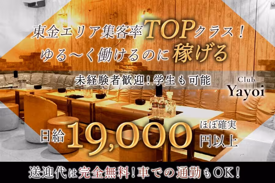 Club Yayoi