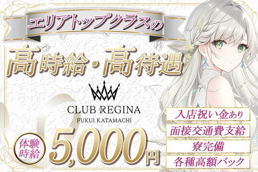 CLUB REGINA