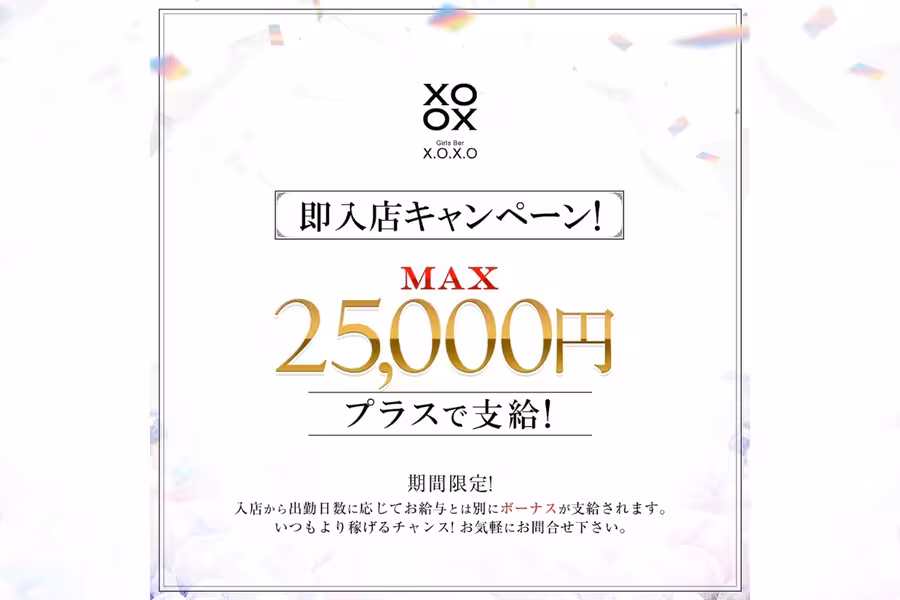 X.O.X.O