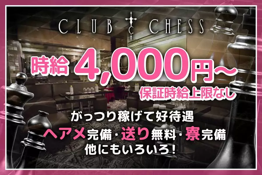 CLUB CHESS