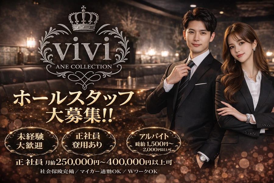 ANE COLLECTION vivi