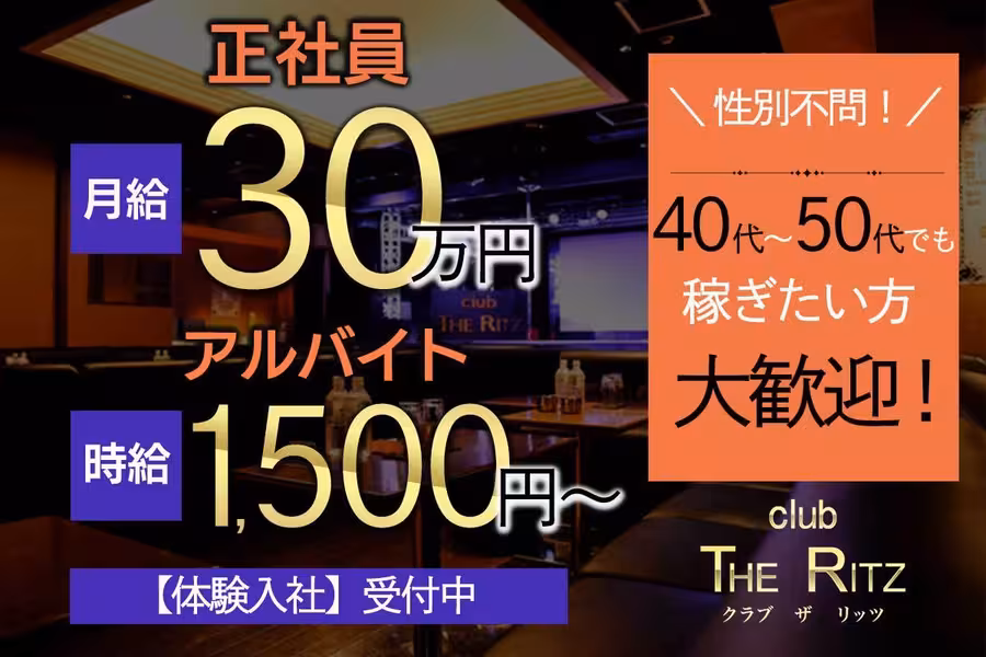 club THE RITZ