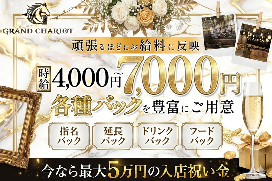 Grand Chariot-yokohama-