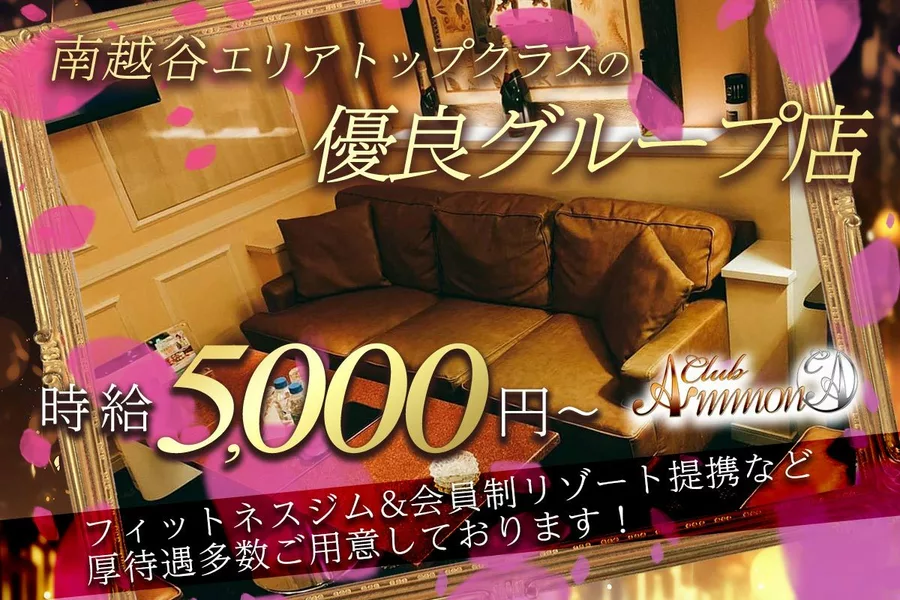 Club Ammon