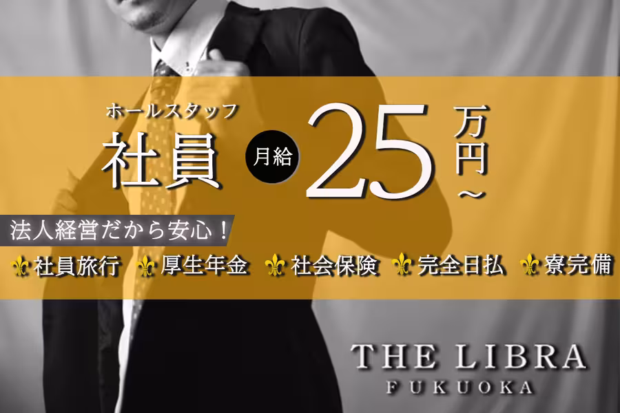 THE LIBRA FUKUOKA