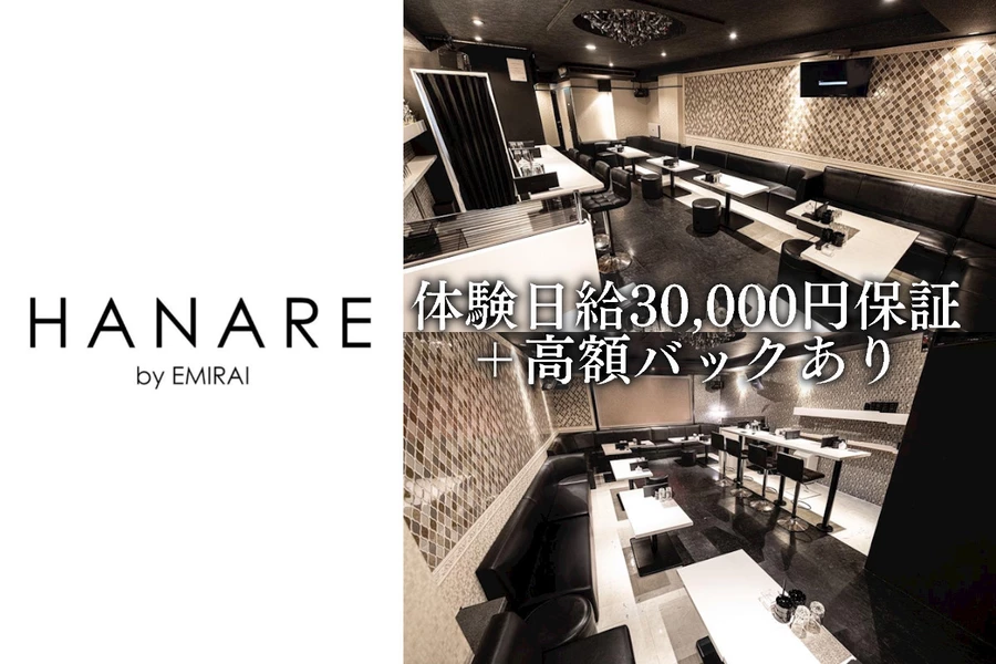 HANARE by EMIRAI