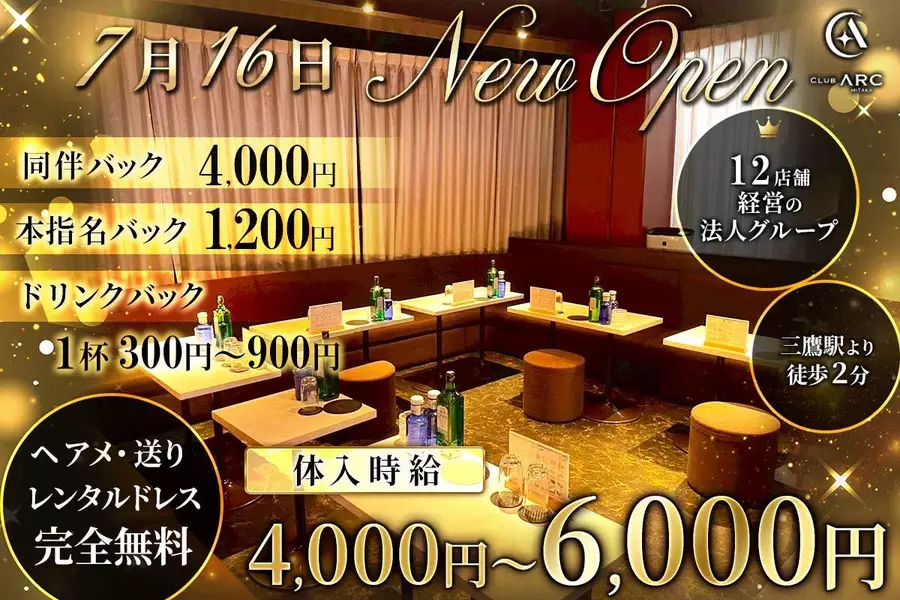CLUB ARC