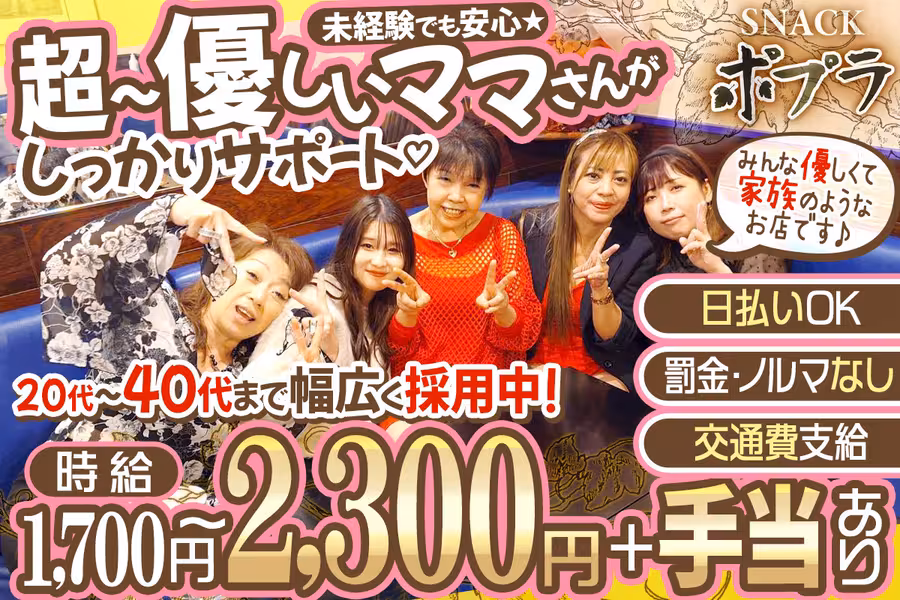 ポプラ