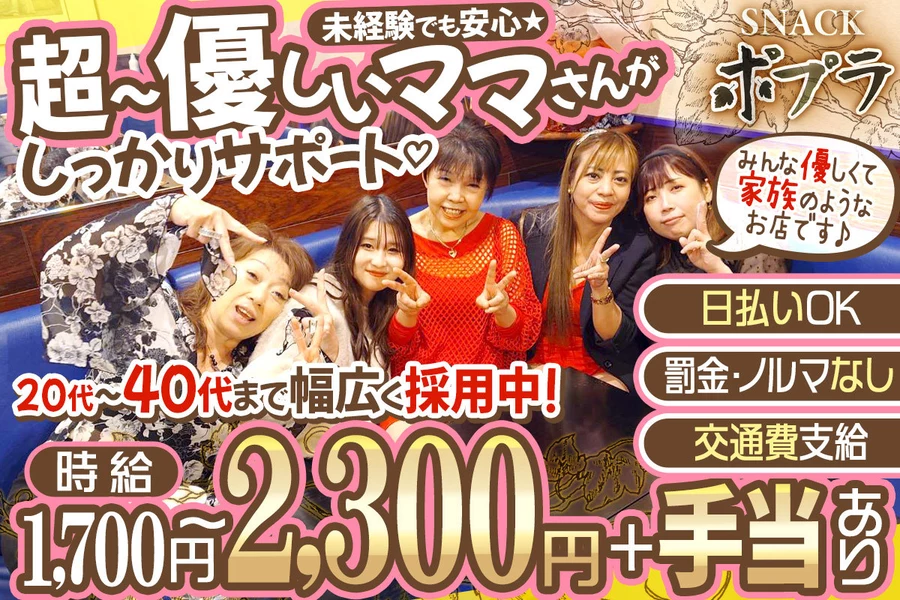 ポプラ