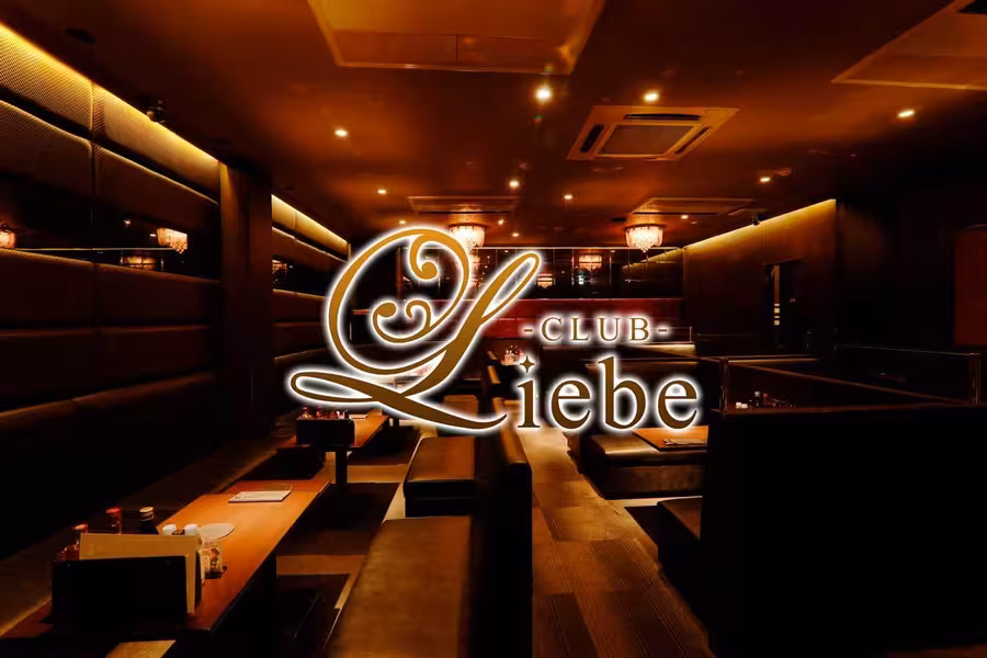 Liebe