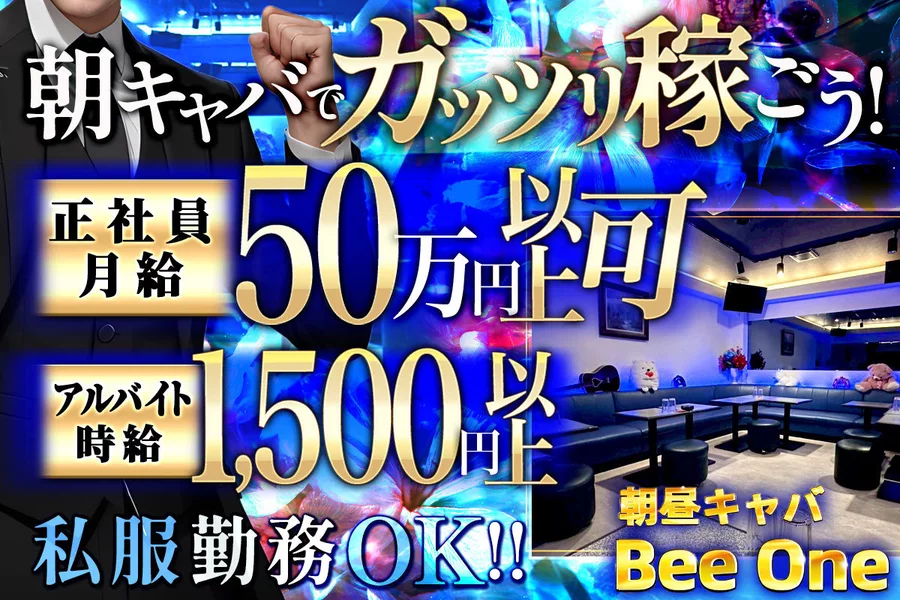 Bee-One