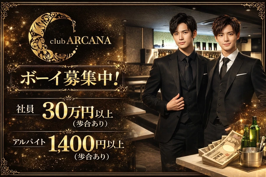 club ARCANA