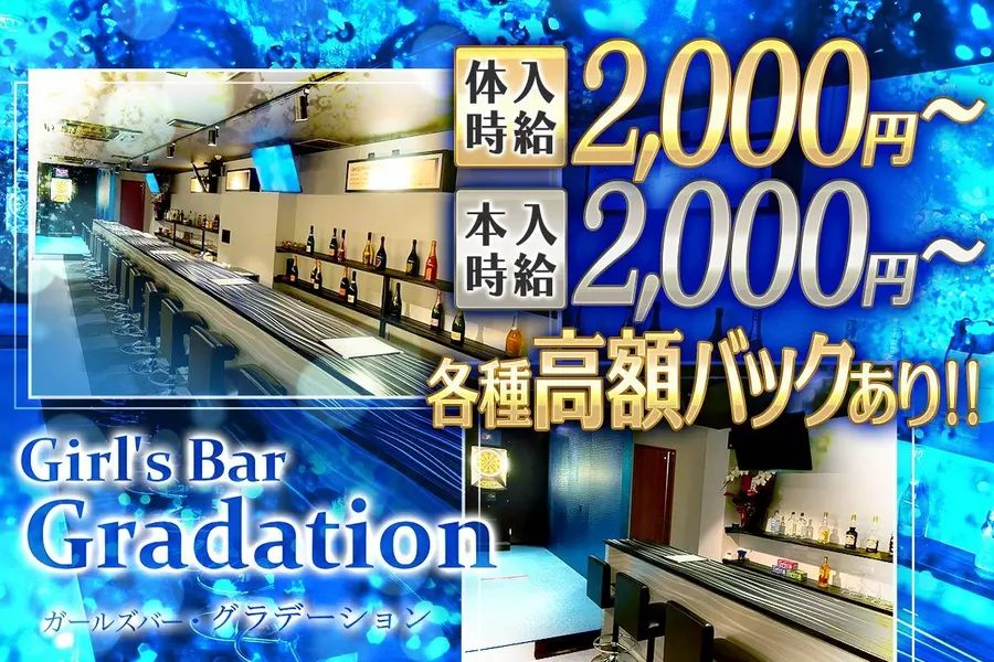 Girl's Bar Gradation