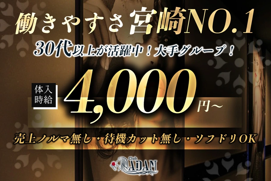 Club ADAM