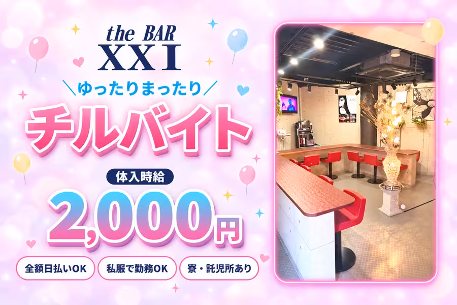 the BAR XXIのカウンターレディ求人