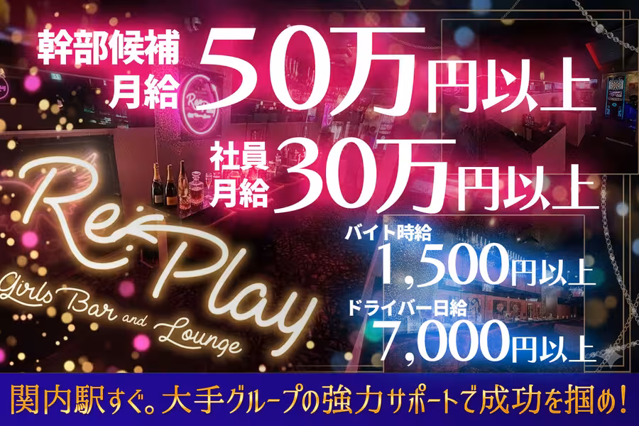 Re:PLAY