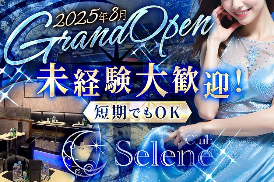 Club Selene