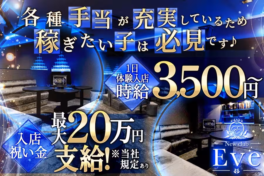 New club Eve