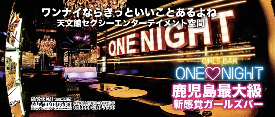 ONE NIGHT