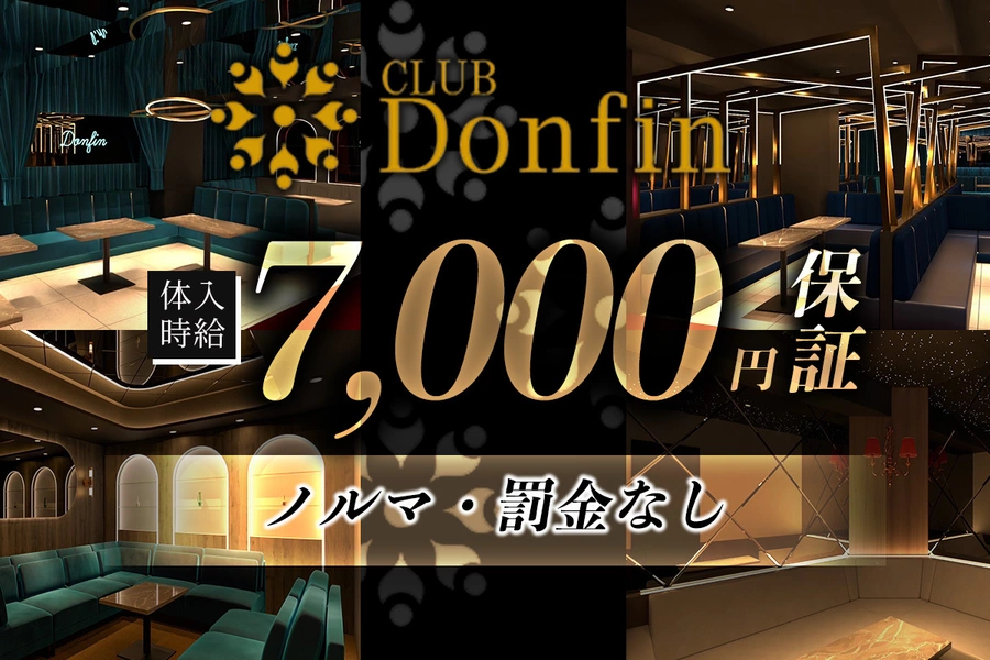 Donfin -kitasenjyu-