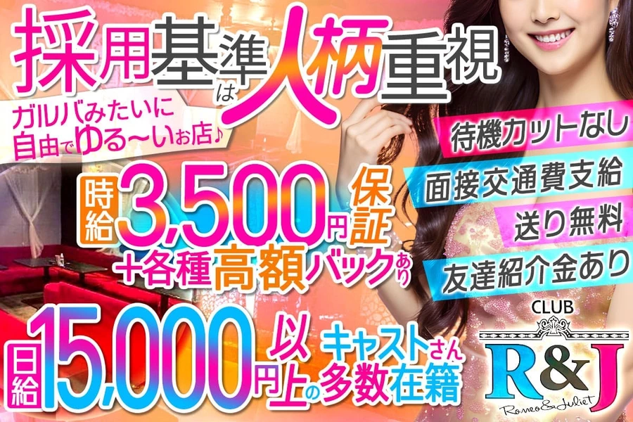 ロミオ&ジュリエット