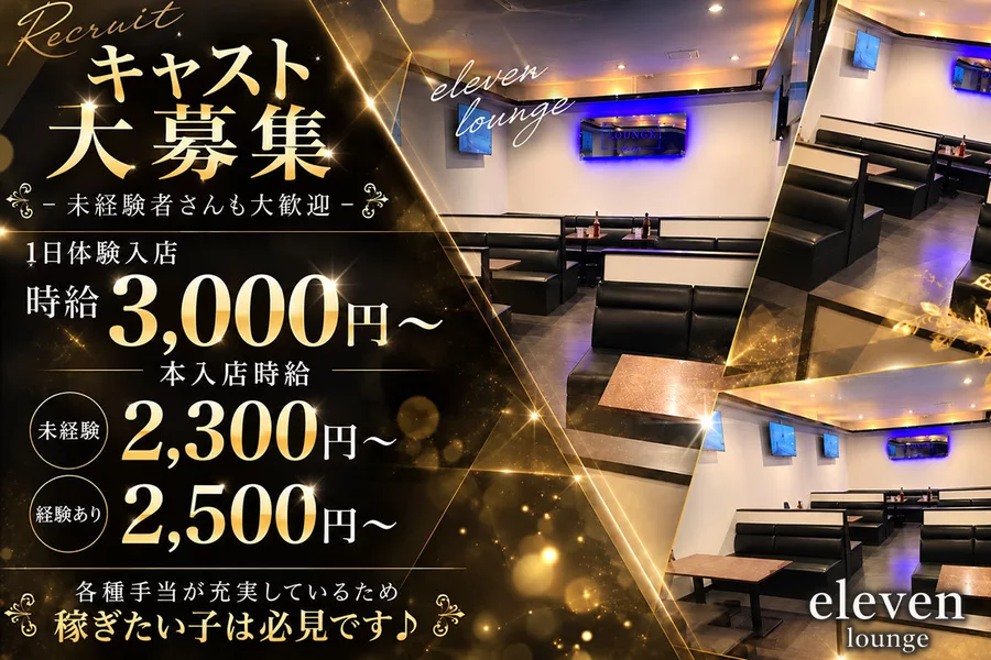 Lounge eleven
