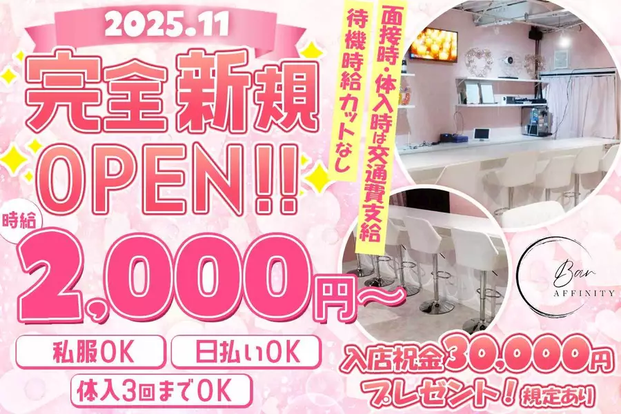 Bar AFFINITY