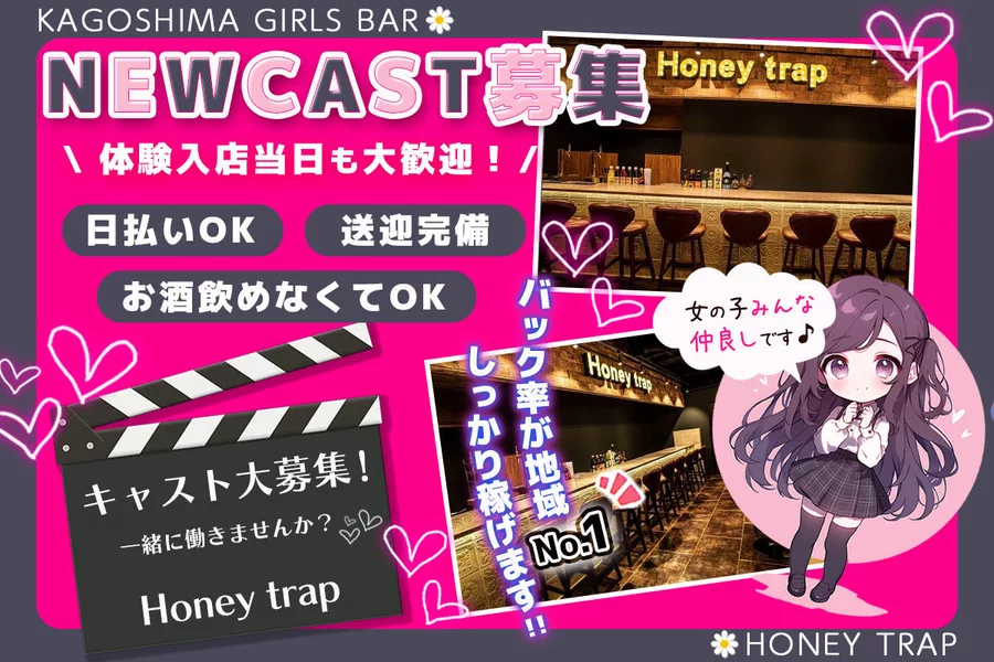 Honey trap